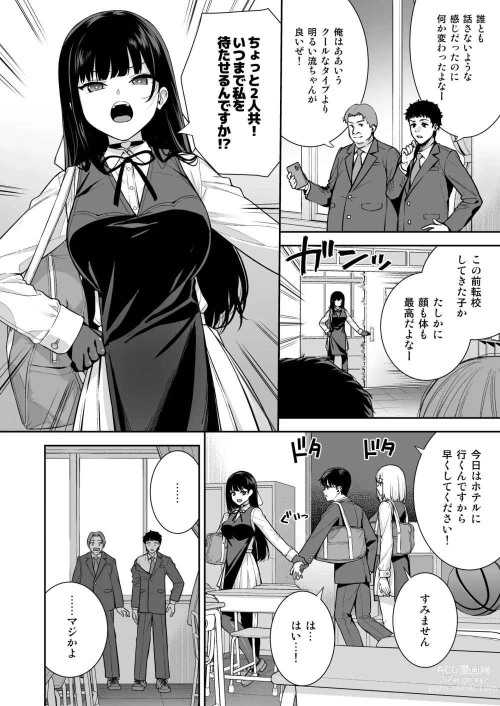 Page 5 of doujinshi Kanojo wa Boku no Taieki de Ugoiteiru Phase. 05