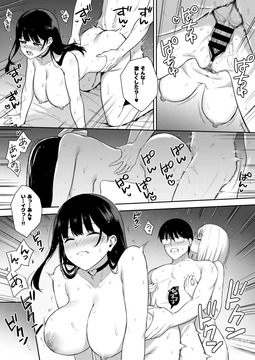 Page 10 of doujinshi Kanojo wa Boku no Taieki de Ugoiteiru Phase. 05