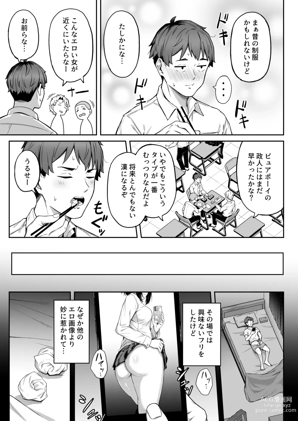 Page 6 of doujinshi Tada Kanashii Furi o Suru