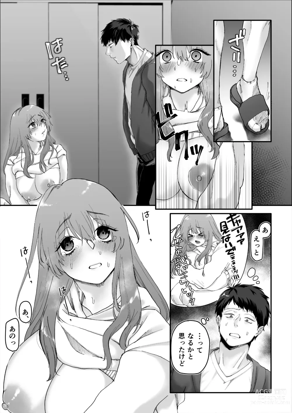 Page 14 of doujinshi Beit-chan wa Gaman Dekinai.