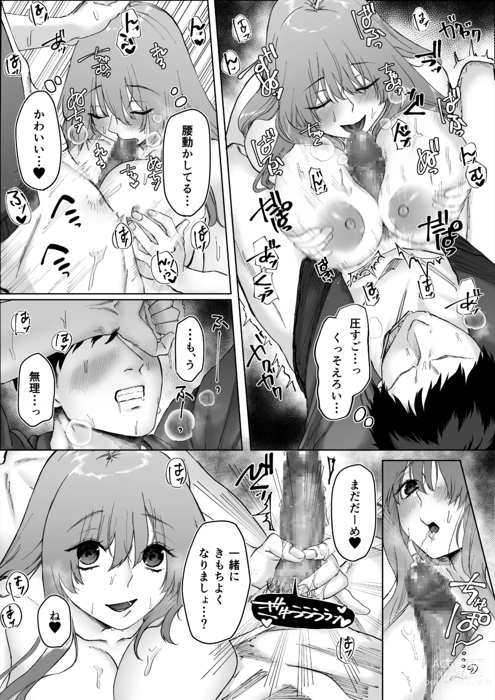 Page 22 of doujinshi Beit-chan wa Gaman Dekinai.