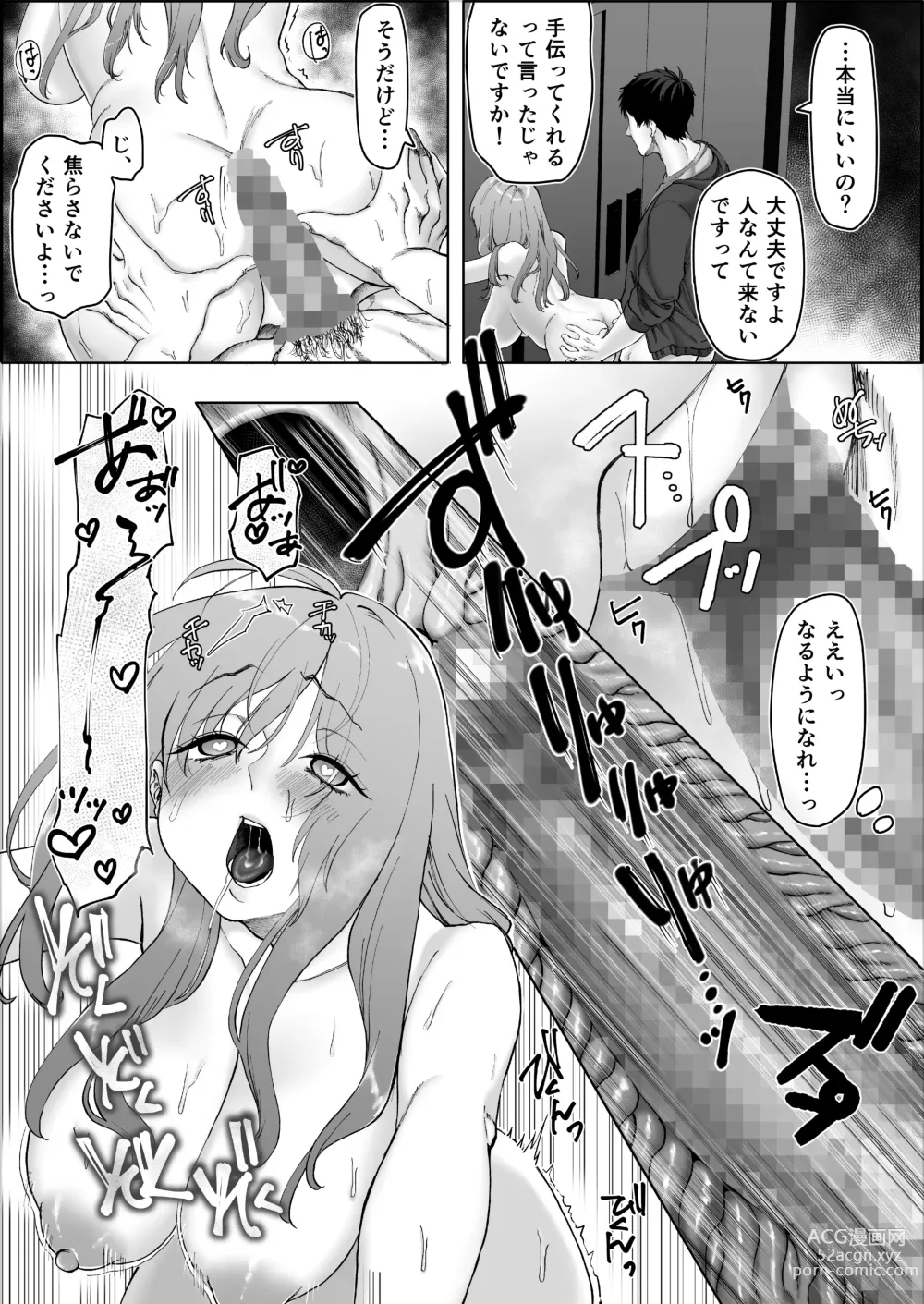 Page 23 of doujinshi Beit-chan wa Gaman Dekinai.