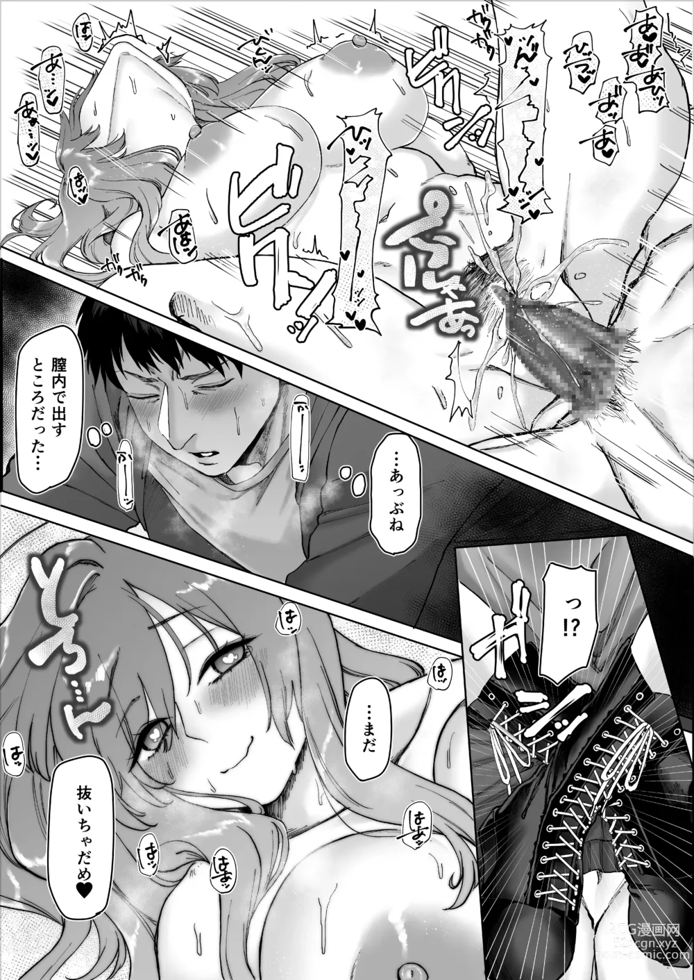 Page 31 of doujinshi Beit-chan wa Gaman Dekinai.