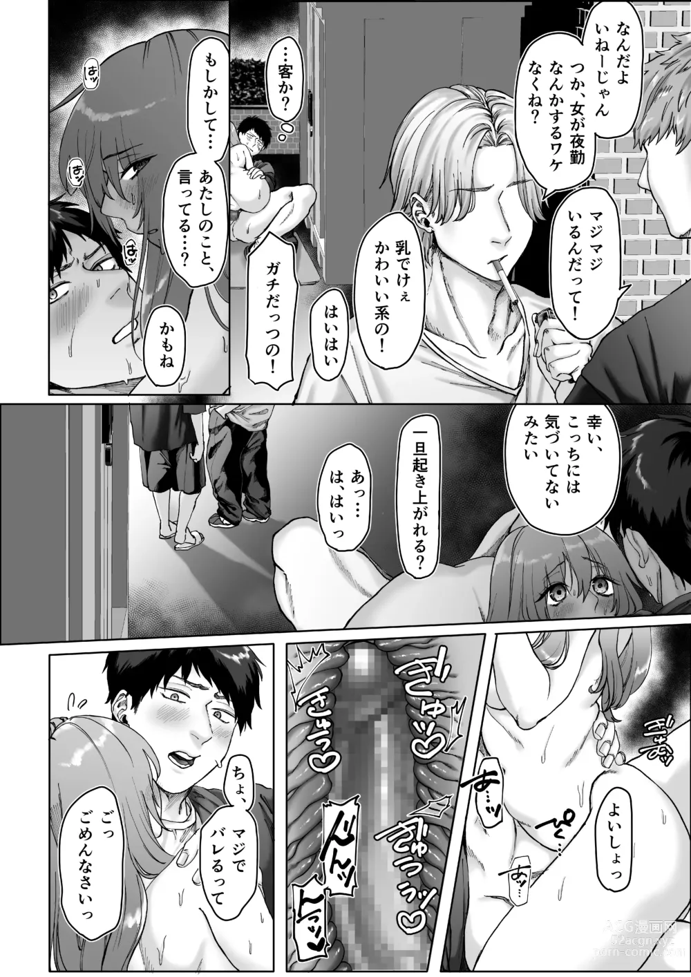 Page 35 of doujinshi Beit-chan wa Gaman Dekinai.