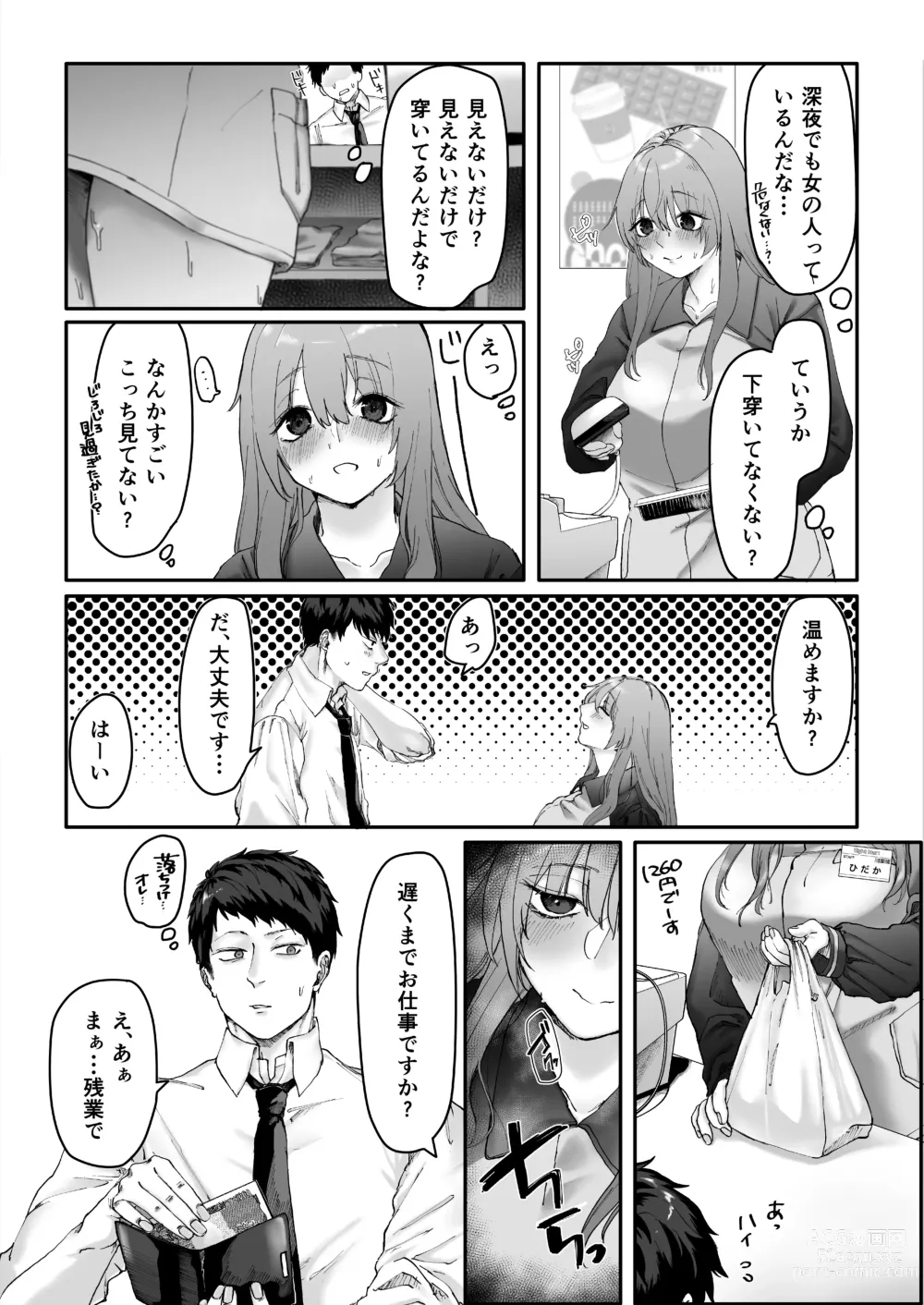 Page 6 of doujinshi Beit-chan wa Gaman Dekinai.