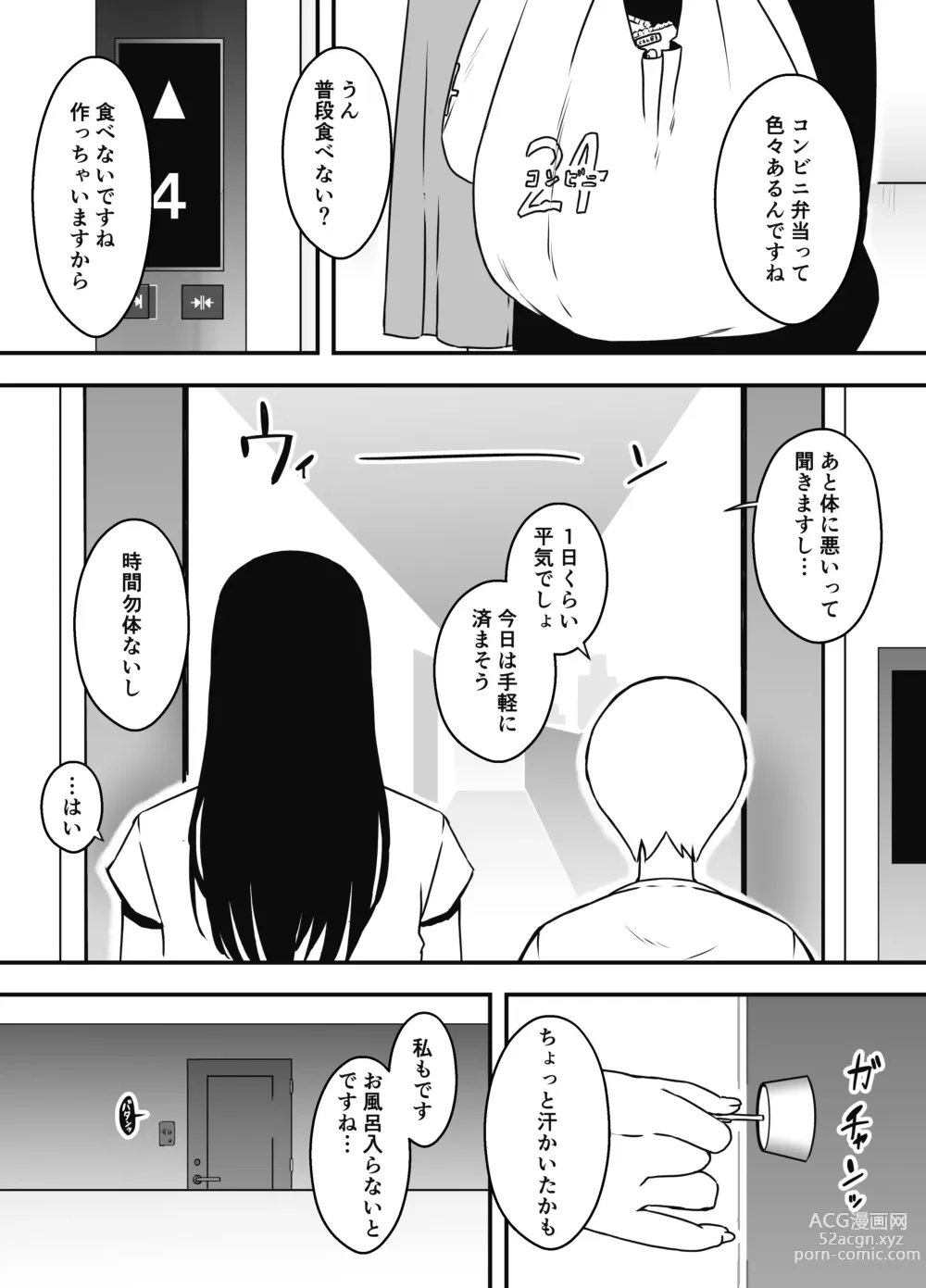 Page 15 of doujinshi Giri no Ane to no 7-kakan Seikatsu - 6