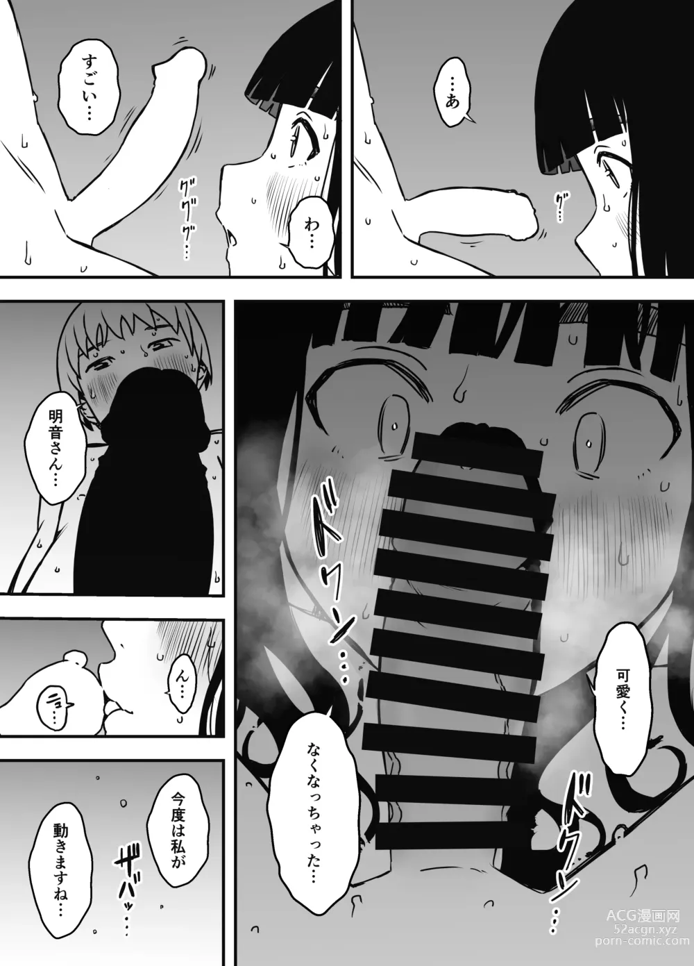 Page 25 of doujinshi Giri no Ane to no 7-kakan Seikatsu - 6