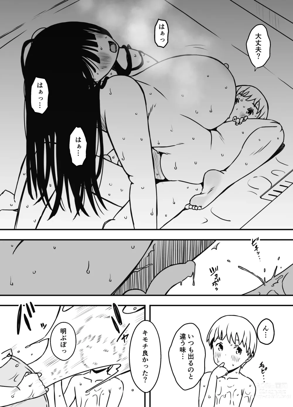 Page 29 of doujinshi Giri no Ane to no 7-kakan Seikatsu - 6