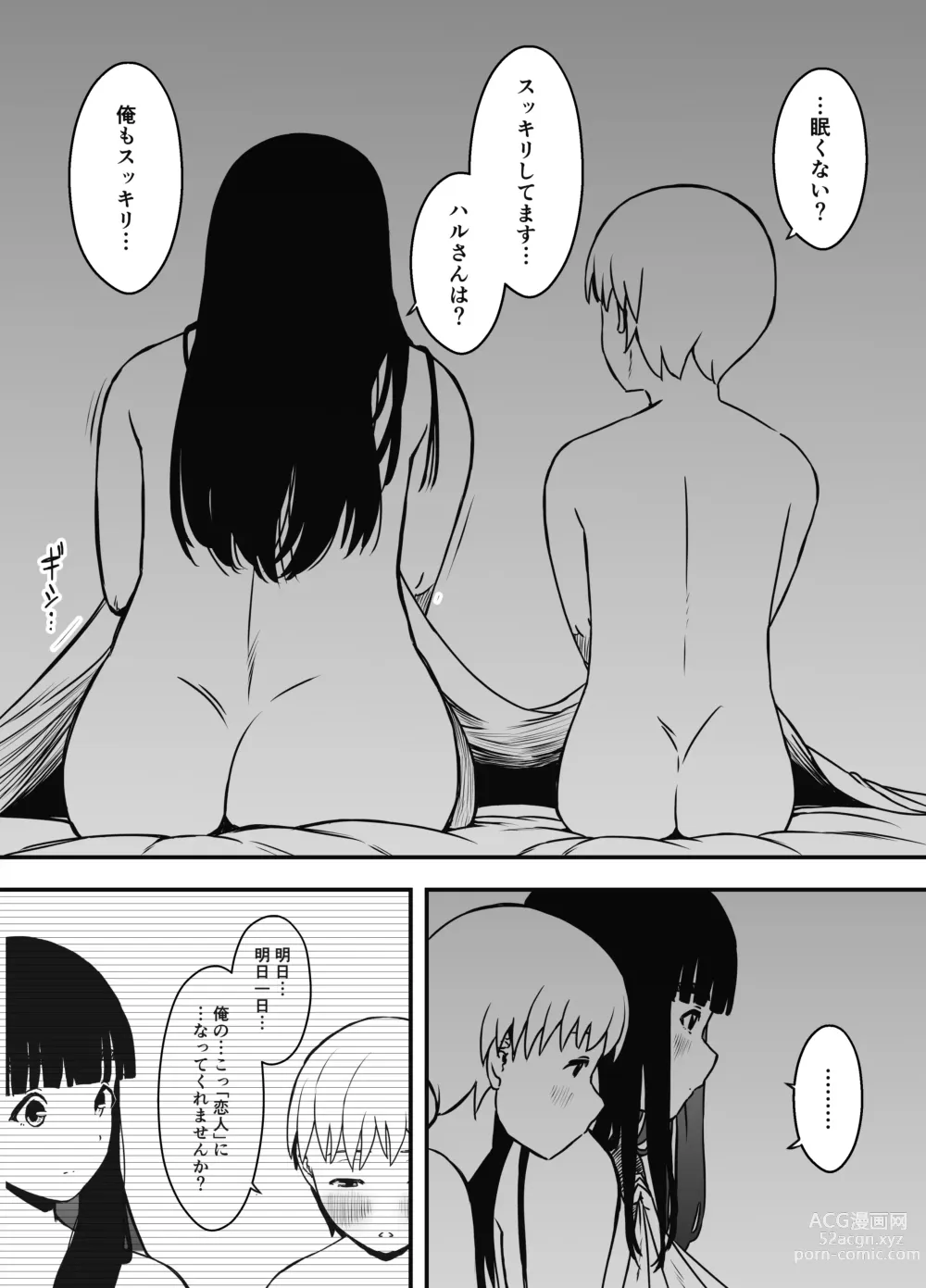 Page 4 of doujinshi Giri no Ane to no 7-kakan Seikatsu - 6