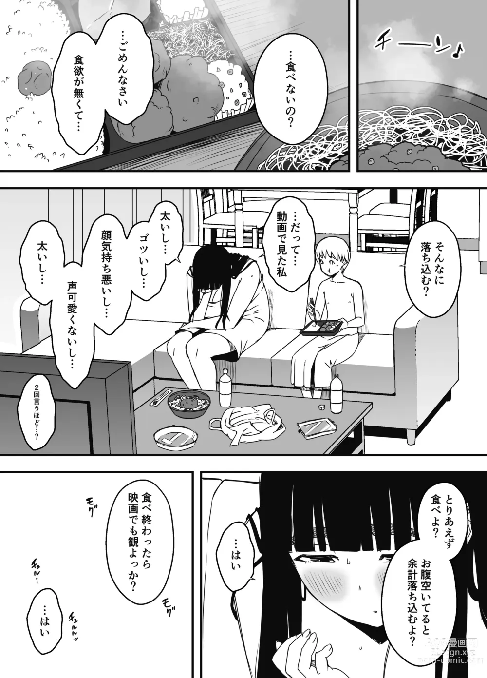 Page 40 of doujinshi Giri no Ane to no 7-kakan Seikatsu - 6