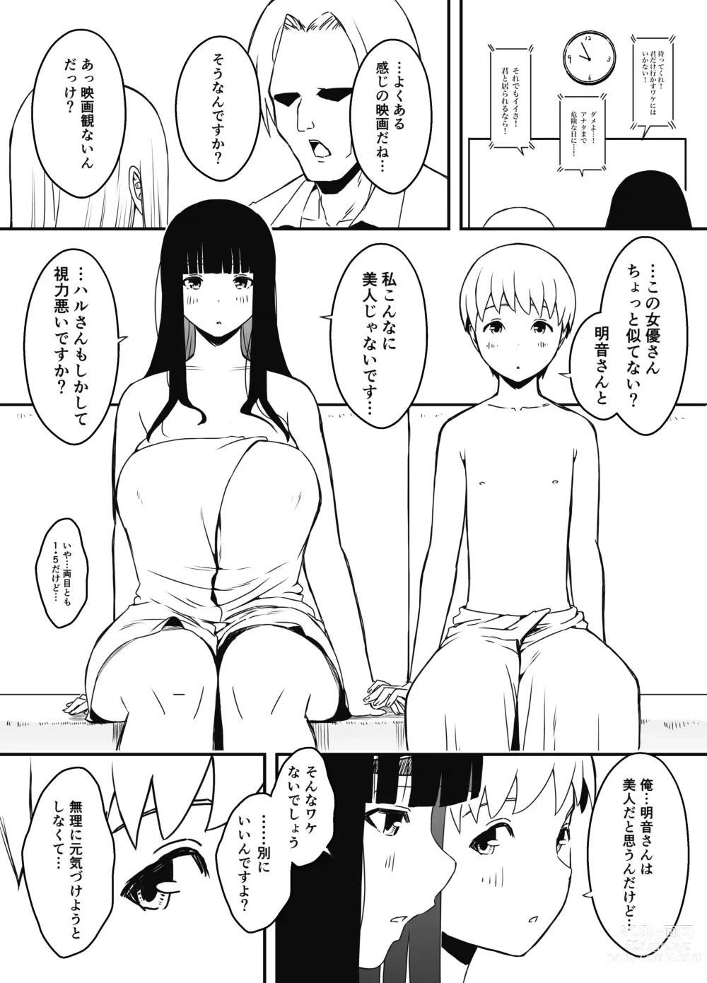 Page 41 of doujinshi Giri no Ane to no 7-kakan Seikatsu - 6