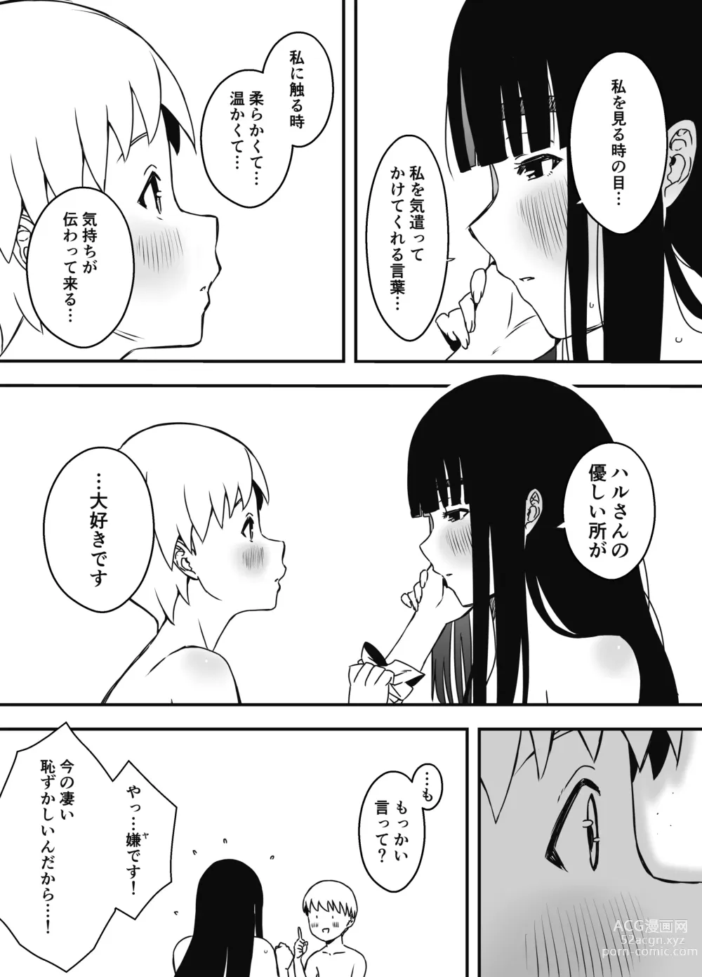 Page 50 of doujinshi Giri no Ane to no 7-kakan Seikatsu - 6