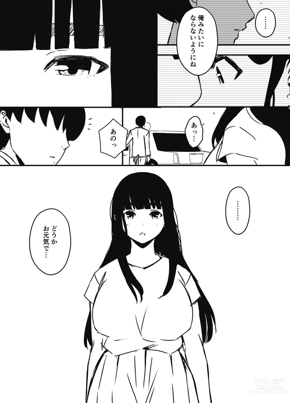 Page 78 of doujinshi Giri no Ane to no 7-kakan Seikatsu - 6