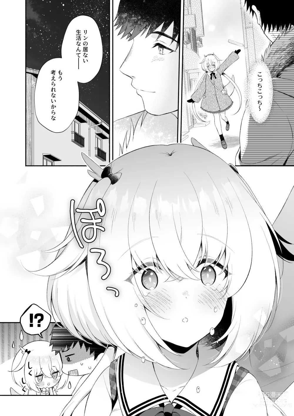 Page 11 of doujinshi Ryuujin-sama no Yomeiri - Marriage of the Dragon Girl