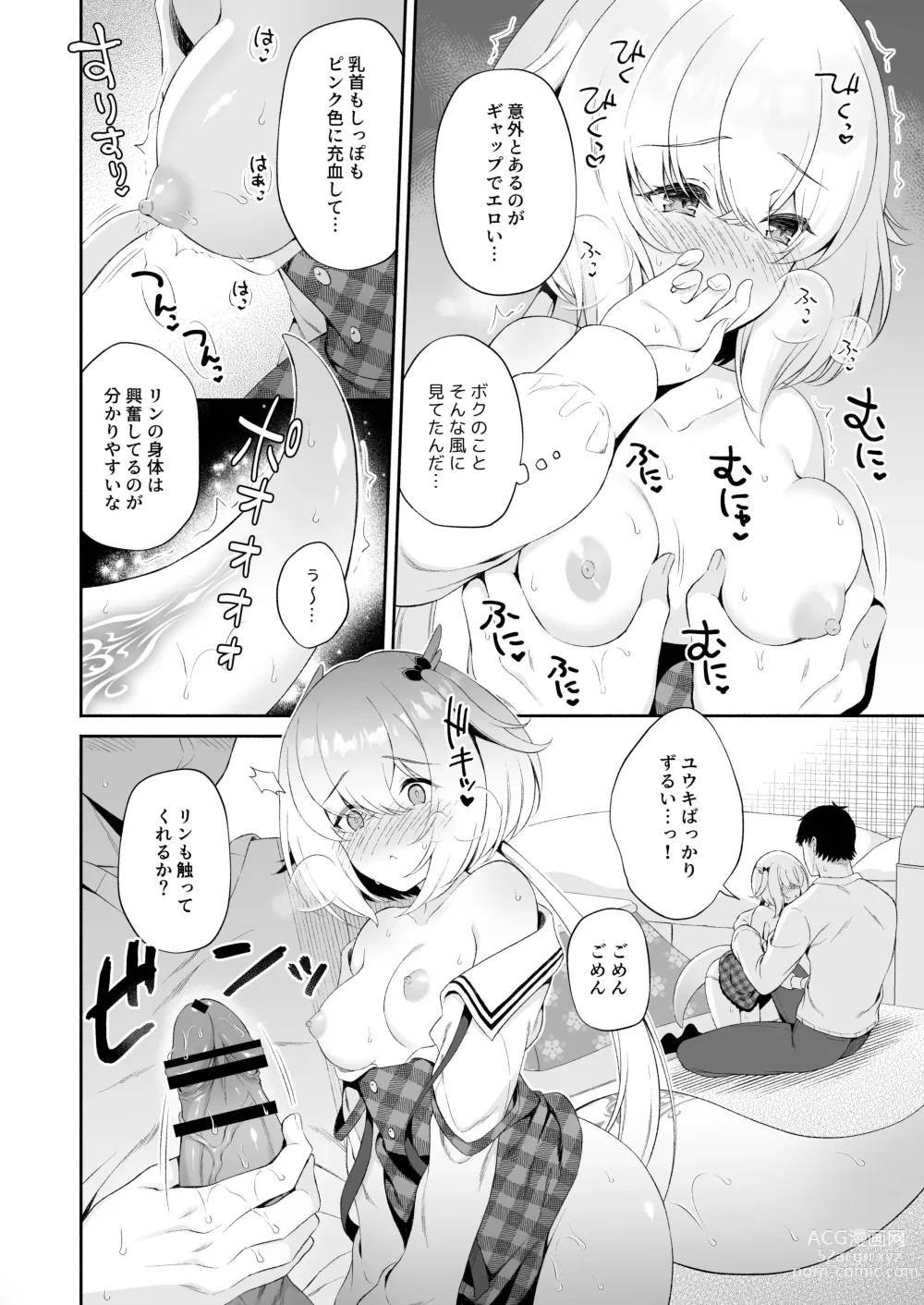 Page 15 of doujinshi Ryuujin-sama no Yomeiri - Marriage of the Dragon Girl