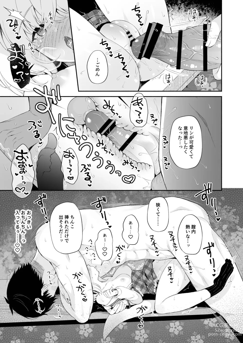 Page 18 of doujinshi Ryuujin-sama no Yomeiri - Marriage of the Dragon Girl