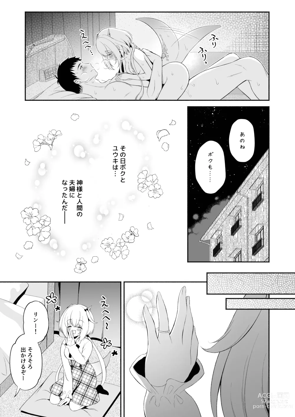 Page 30 of doujinshi Ryuujin-sama no Yomeiri - Marriage of the Dragon Girl