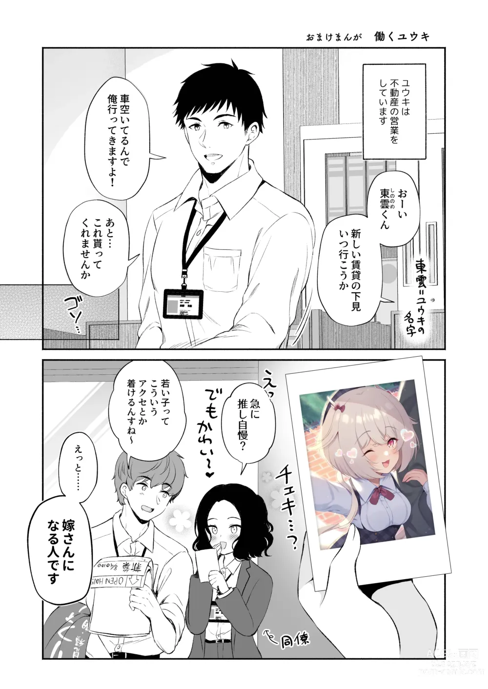 Page 40 of doujinshi Ryuujin-sama no Yomeiri - Marriage of the Dragon Girl