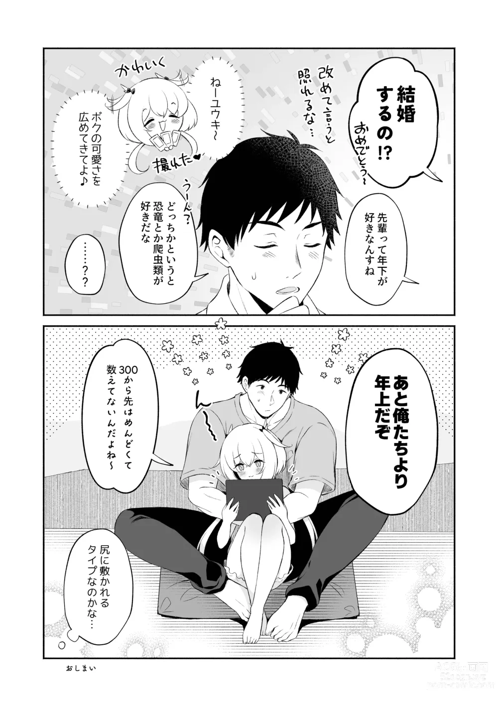 Page 41 of doujinshi Ryuujin-sama no Yomeiri - Marriage of the Dragon Girl