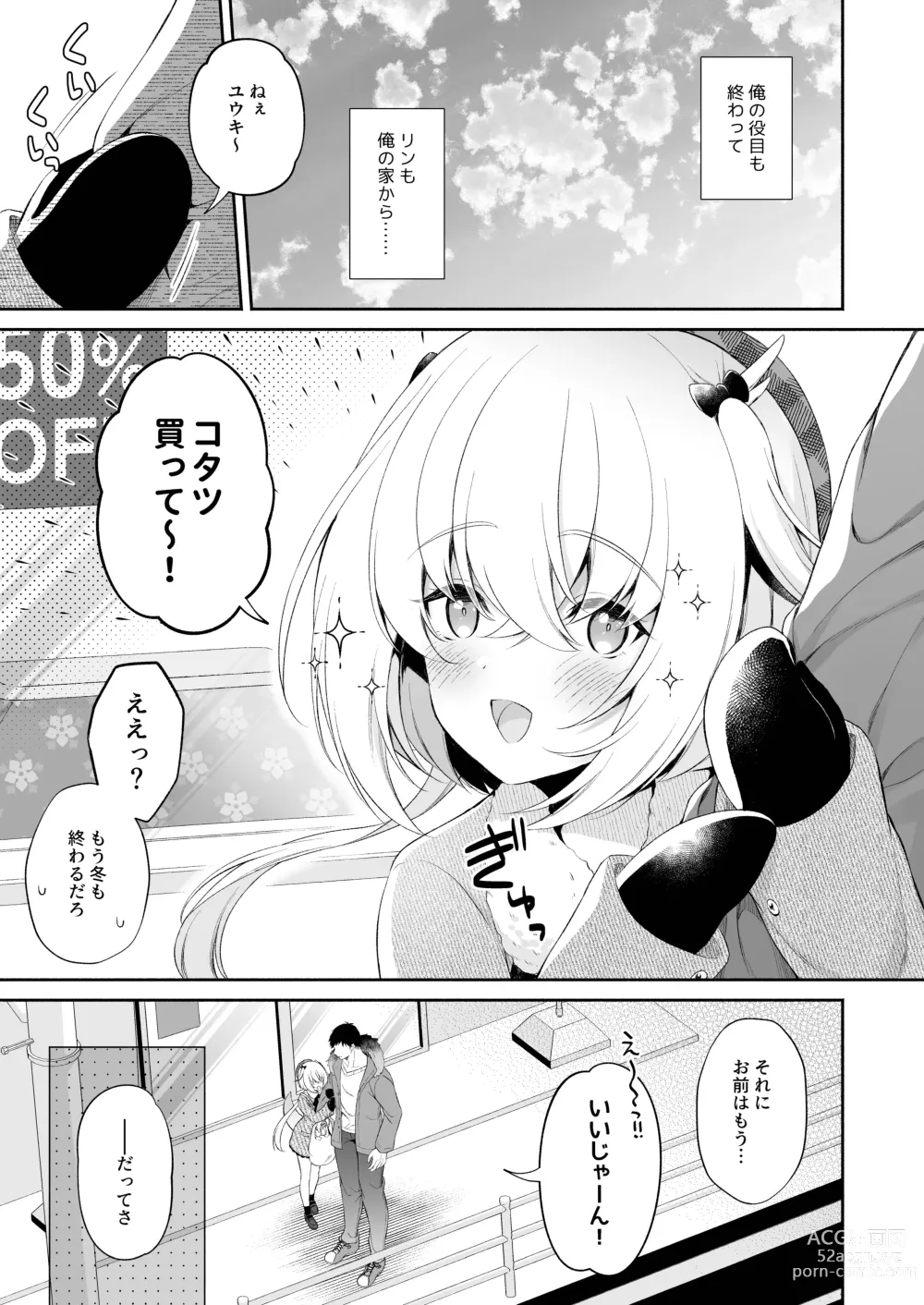 Page 6 of doujinshi Ryuujin-sama no Yomeiri - Marriage of the Dragon Girl