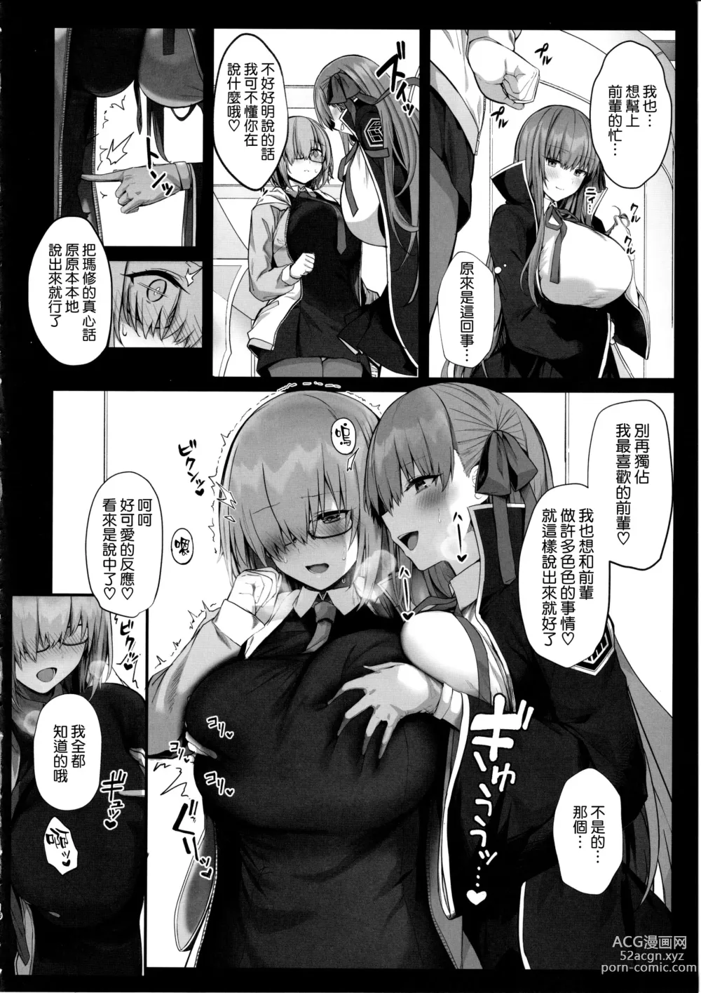 Page 10 of doujinshi Senpai Konomi no Kouhai ni Naremasu ka?