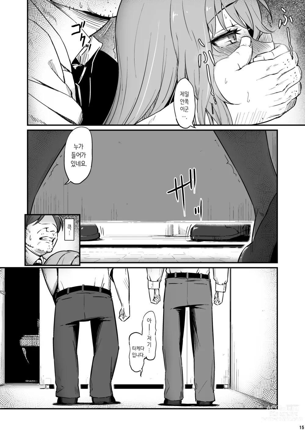 Page 16 of doujinshi 화학준비실의 죄 2 -날 피하던 그날-