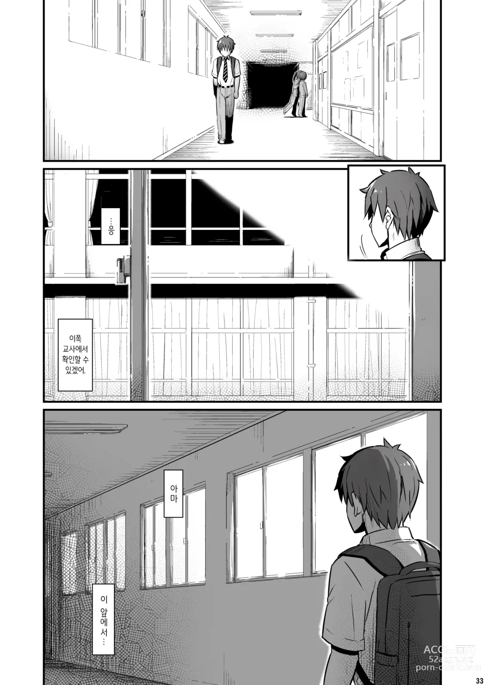 Page 34 of doujinshi 화학준비실의 죄 2 -날 피하던 그날-