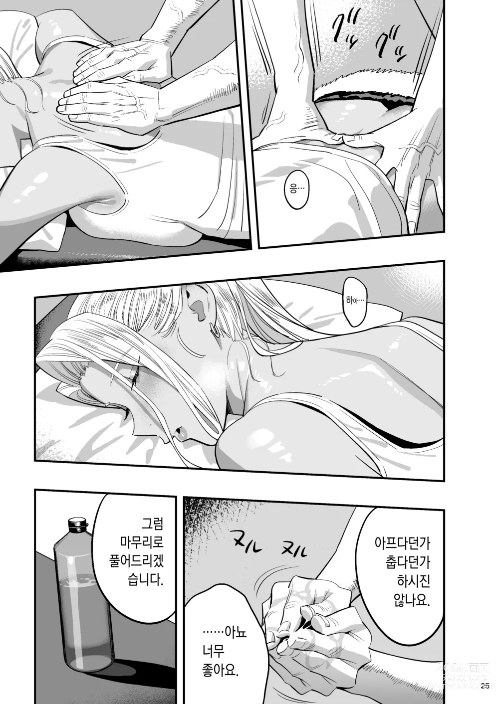 Page 22 of doujinshi 내가 먼저 좋아했는데 정체.