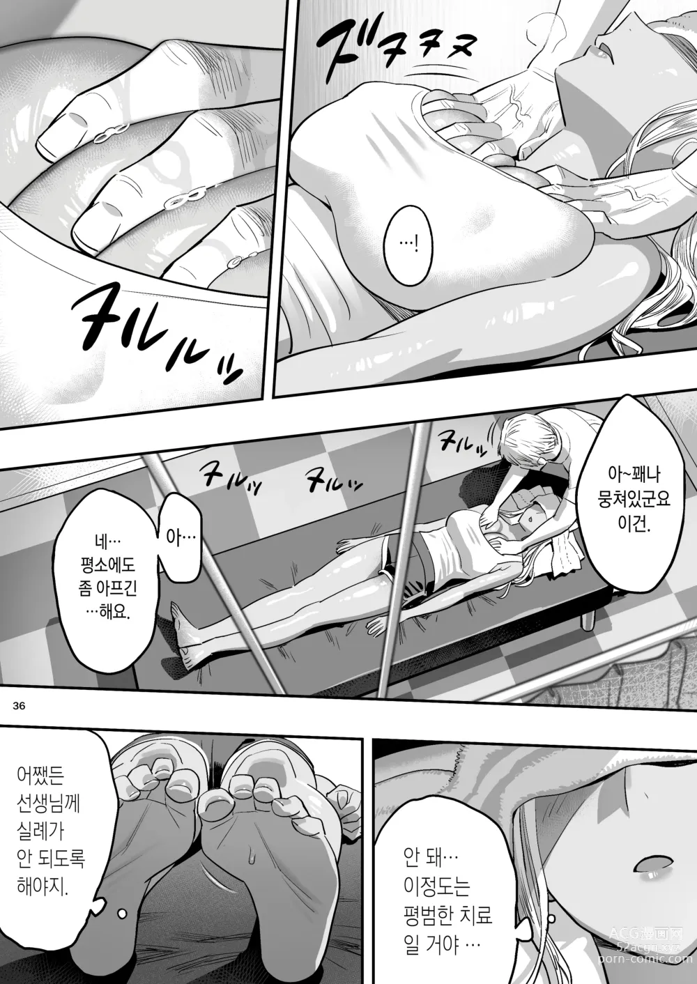 Page 33 of doujinshi 내가 먼저 좋아했는데 정체.