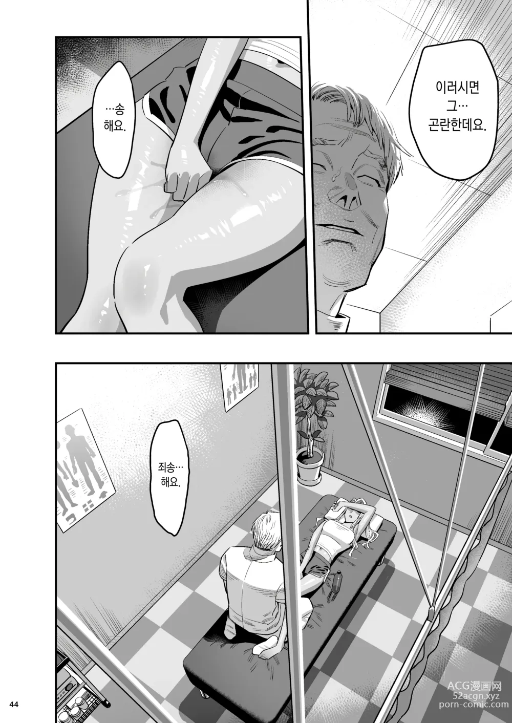 Page 41 of doujinshi 내가 먼저 좋아했는데 정체.