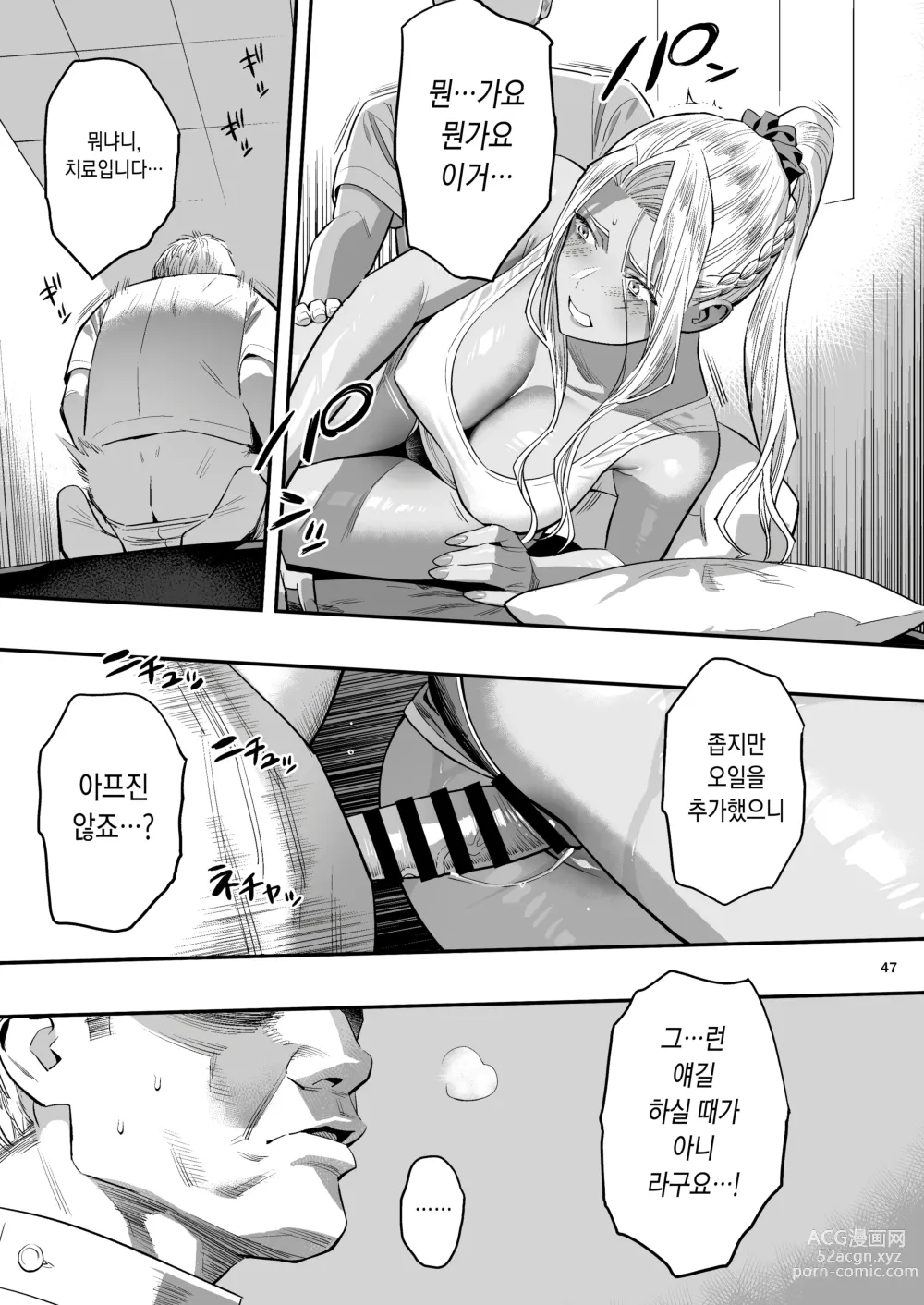 Page 44 of doujinshi 내가 먼저 좋아했는데 정체.