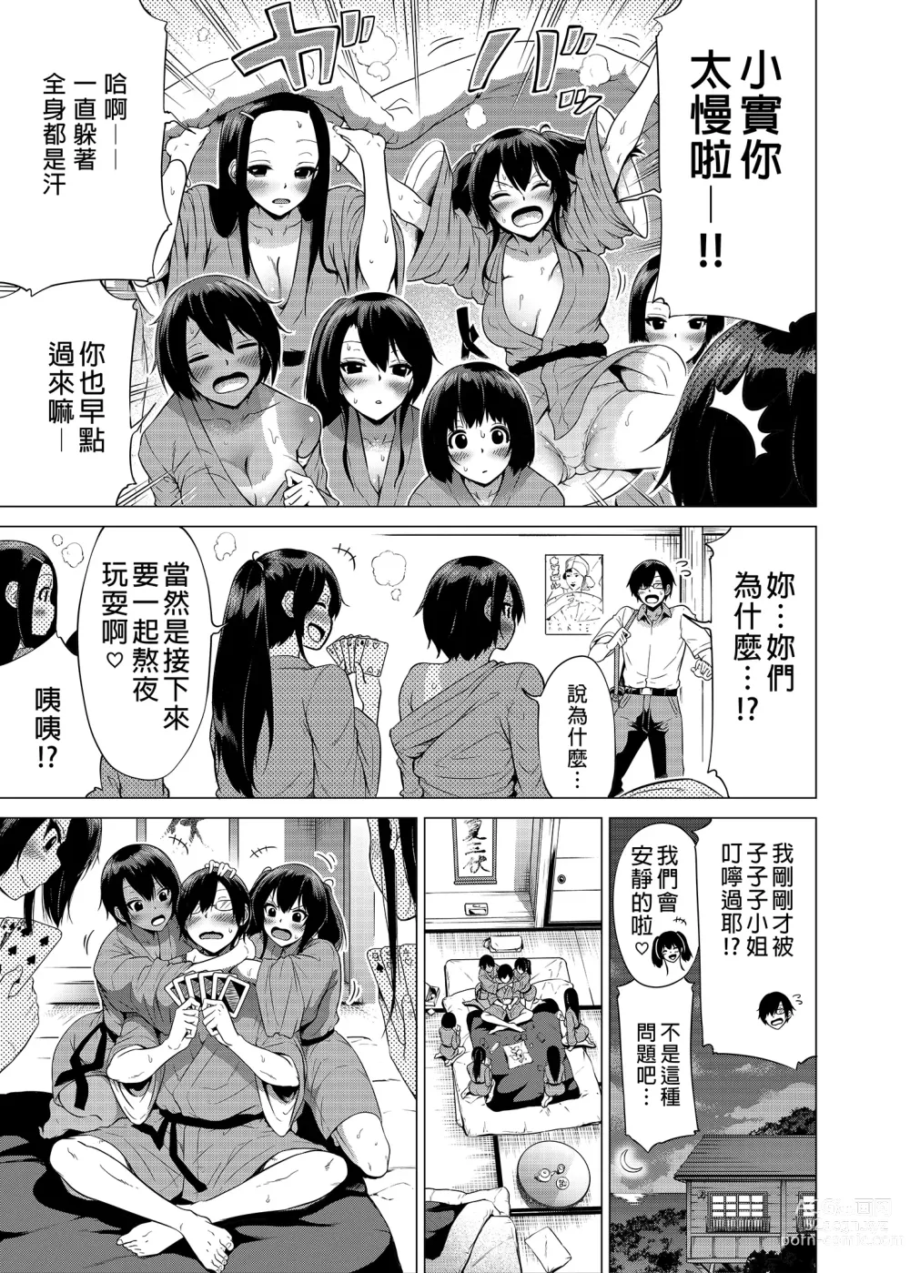 Page 107 of doujinshi 七夏の楽園1-6 ～田舎の学校で美少女ハーレム～