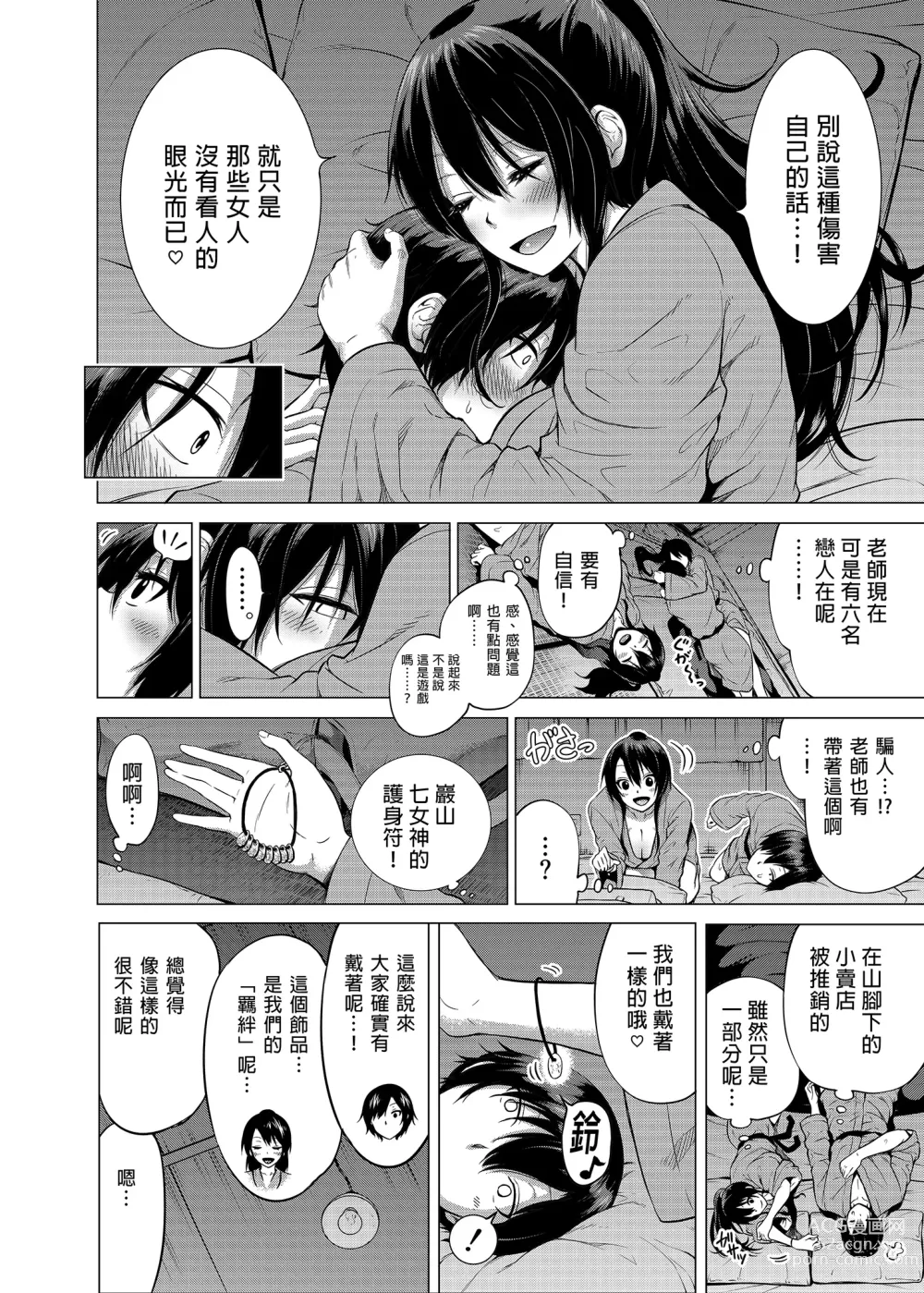 Page 122 of doujinshi 七夏の楽園1-6 ～田舎の学校で美少女ハーレム～