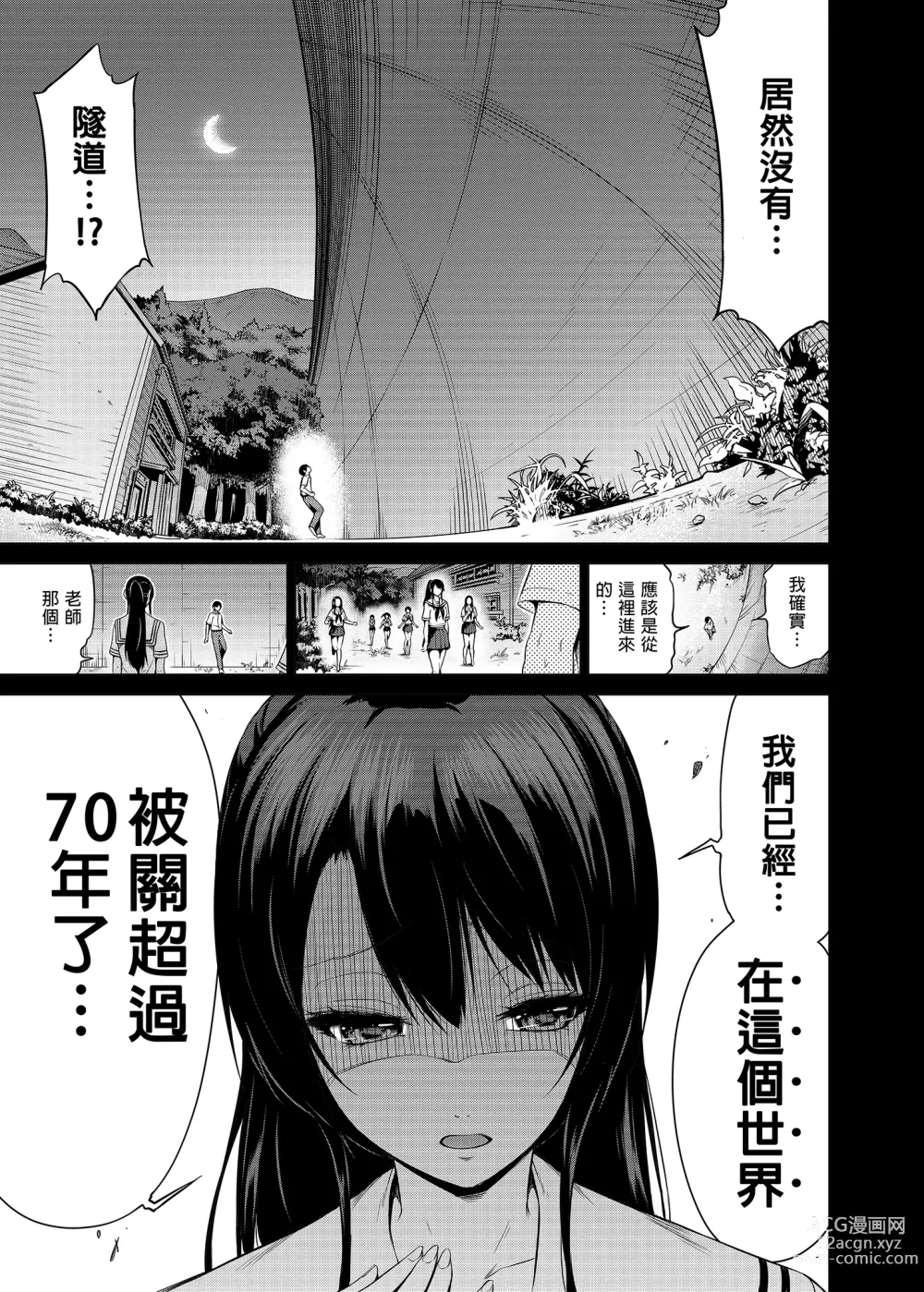 Page 240 of doujinshi 七夏の楽園1-6 ～田舎の学校で美少女ハーレム～