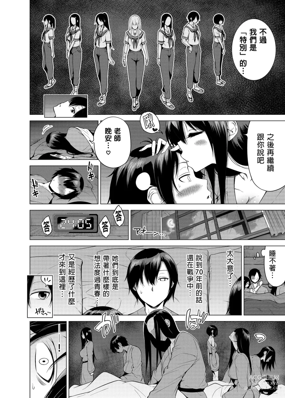 Page 296 of doujinshi 七夏の楽園1-6 ～田舎の学校で美少女ハーレム～