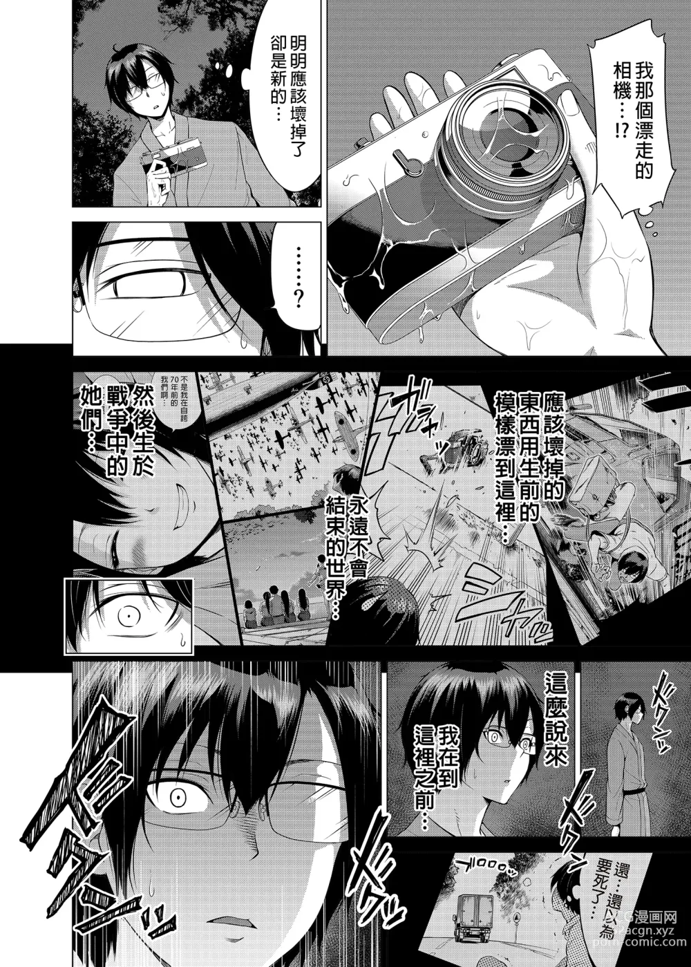 Page 298 of doujinshi 七夏の楽園1-6 ～田舎の学校で美少女ハーレム～