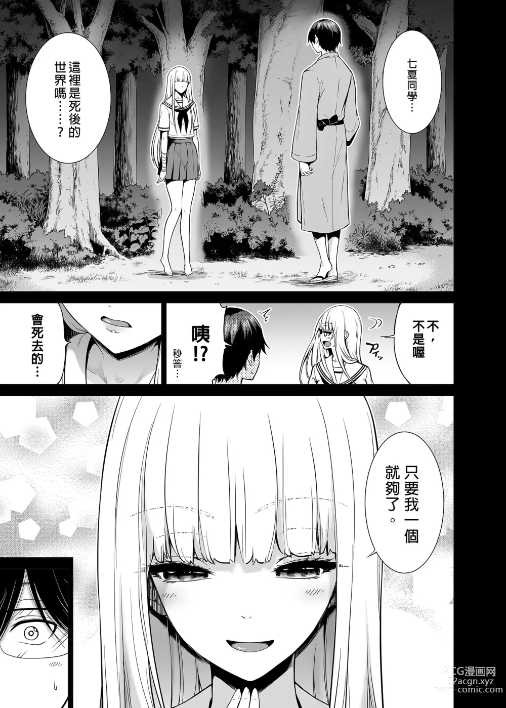 Page 309 of doujinshi 七夏の楽園1-6 ～田舎の学校で美少女ハーレム～