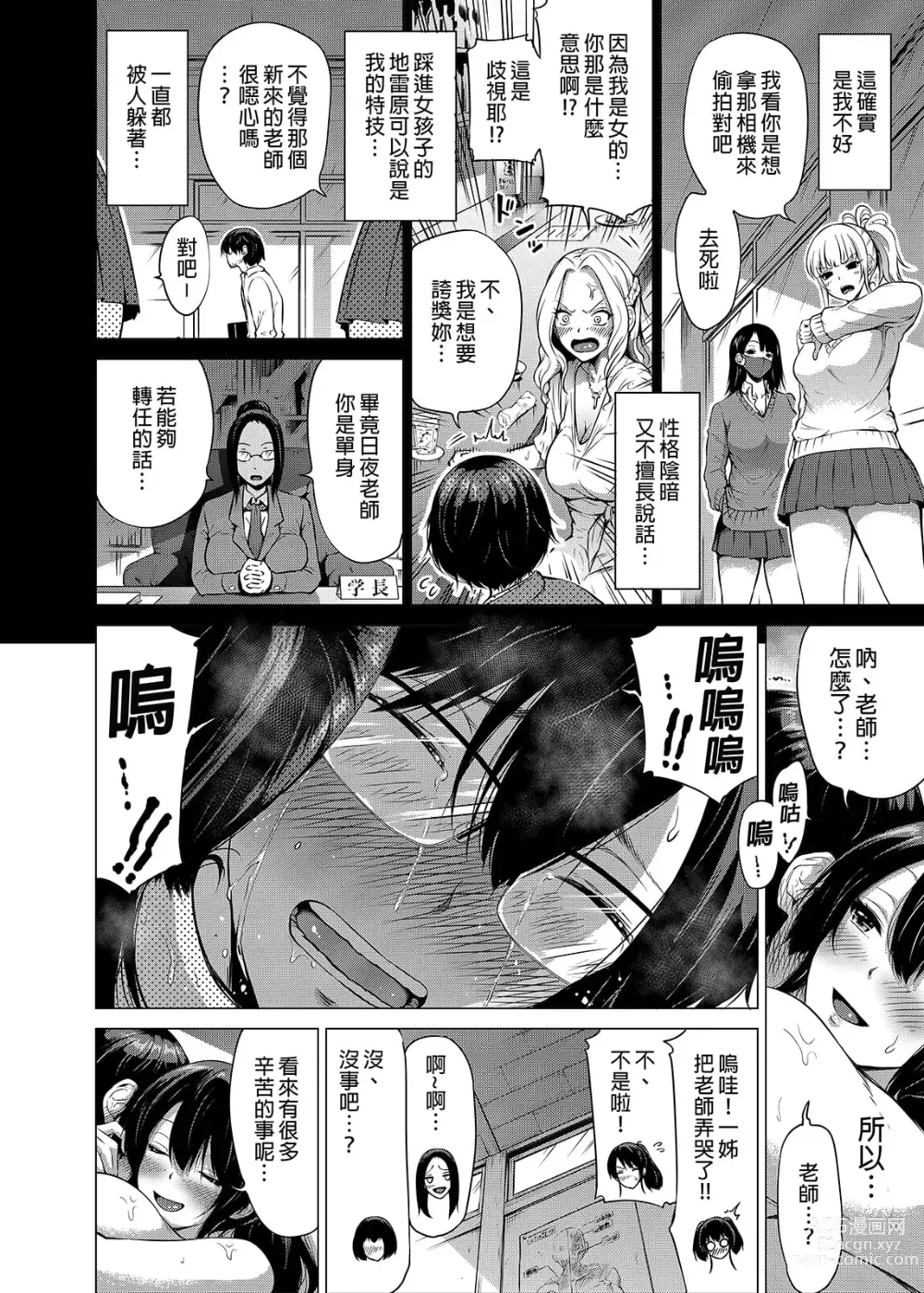 Page 39 of doujinshi 七夏の楽園1-6 ～田舎の学校で美少女ハーレム～