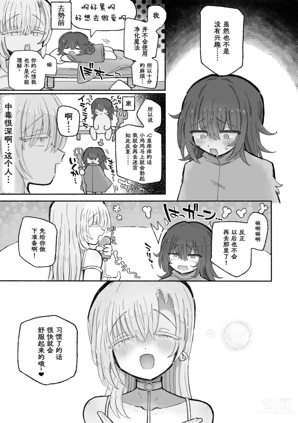 Page 30 of doujinshi Do hamari chui no kyosei danjon! 〜Mugen shasei no kairaku jigoku e yokoso〜