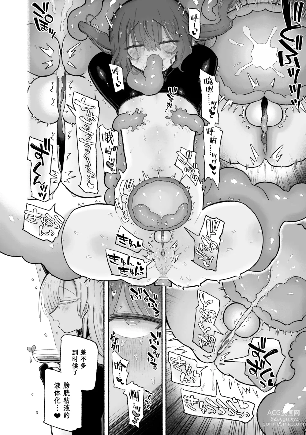 Page 45 of doujinshi Do hamari chui no kyosei danjon! 〜Mugen shasei no kairaku jigoku e yokoso〜