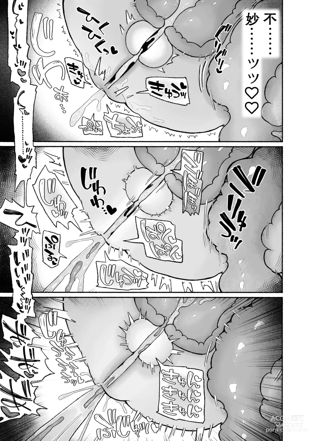 Page 46 of doujinshi Do hamari chui no kyosei danjon! 〜Mugen shasei no kairaku jigoku e yokoso〜