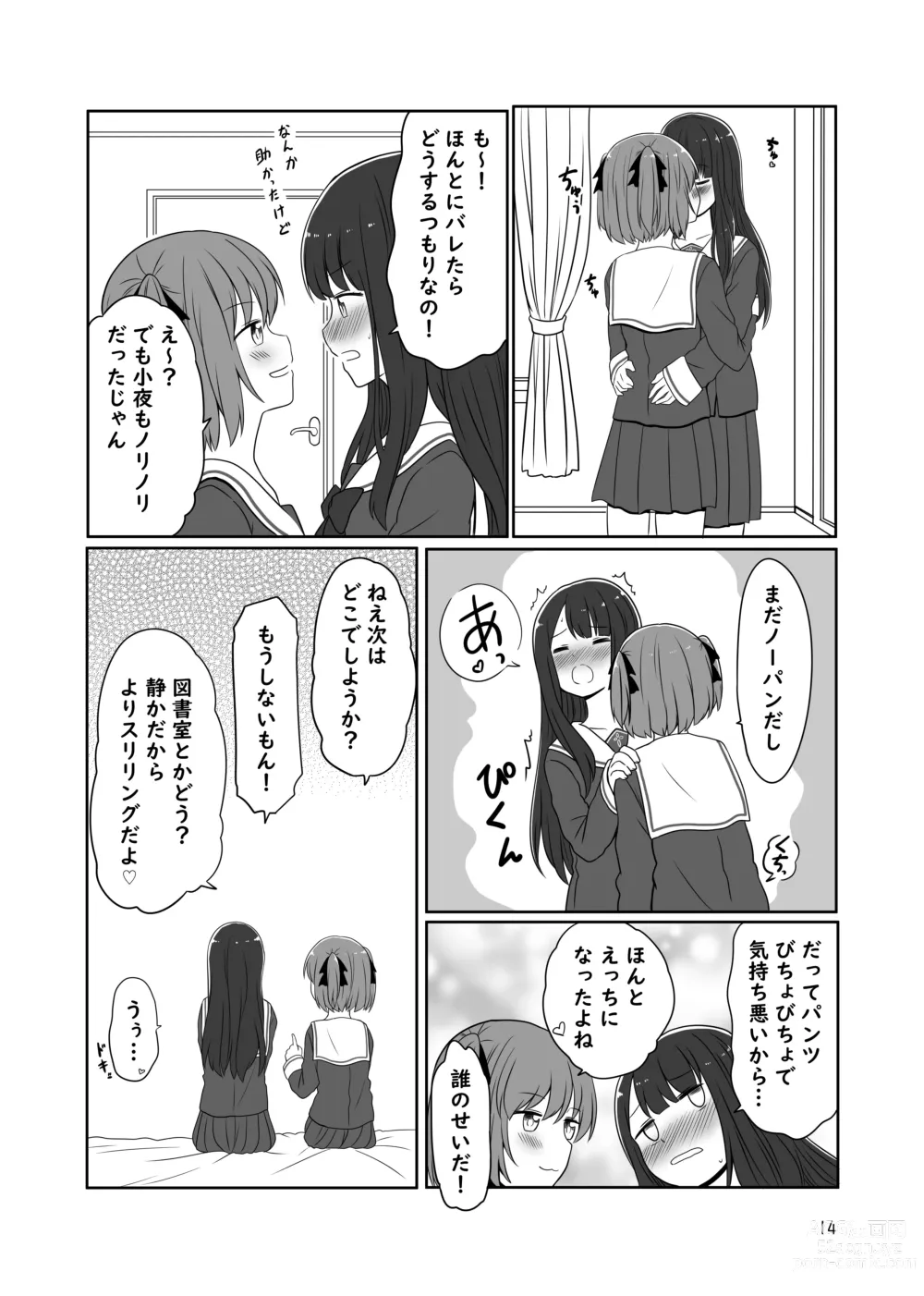 Page 13 of doujinshi Roshutsu Play suru Yuripple - Bus & Toshoshitsu Hen + Omake