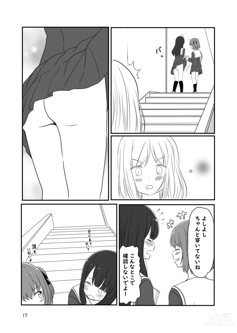 Page 16 of doujinshi Roshutsu Play suru Yuripple - Bus & Toshoshitsu Hen + Omake