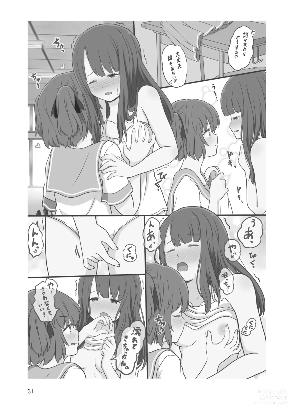 Page 30 of doujinshi Roshutsu Play suru Yuripple - Bus & Toshoshitsu Hen + Omake