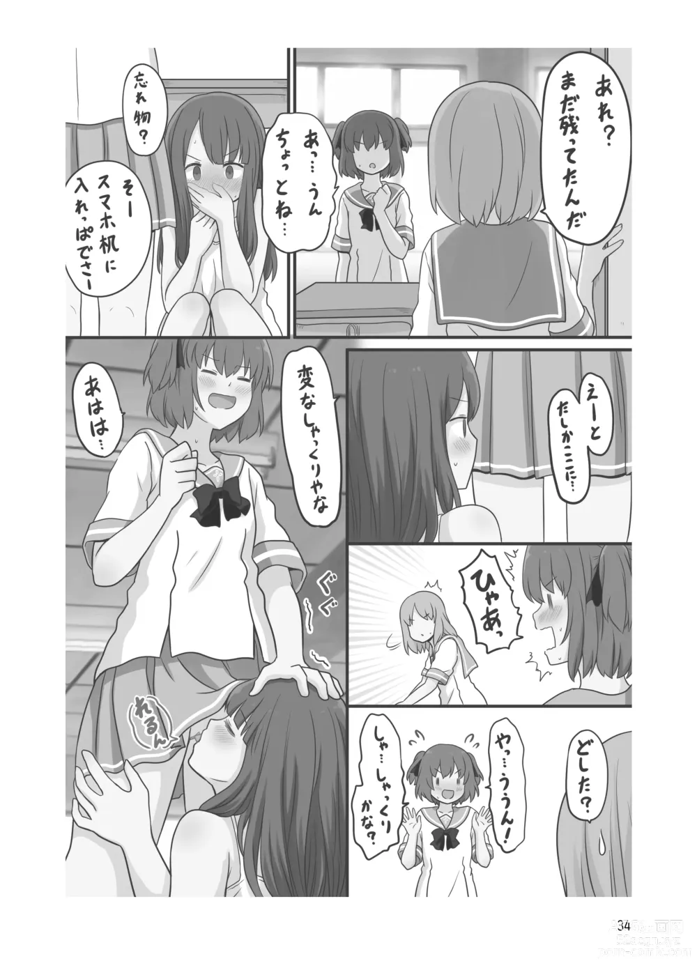 Page 33 of doujinshi Roshutsu Play suru Yuripple - Bus & Toshoshitsu Hen + Omake