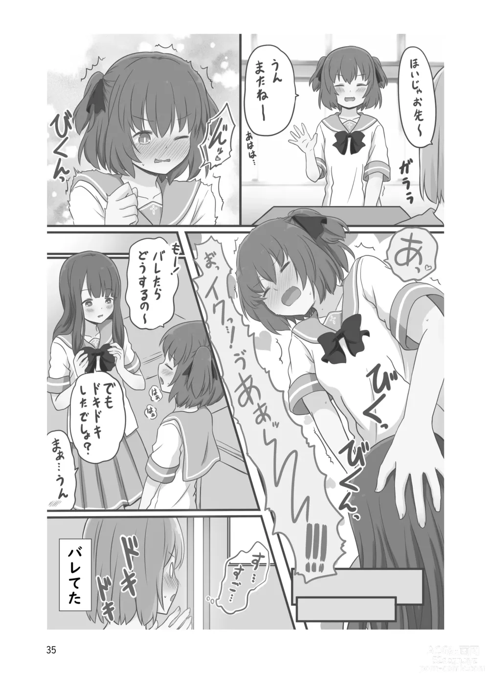 Page 34 of doujinshi Roshutsu Play suru Yuripple - Bus & Toshoshitsu Hen + Omake