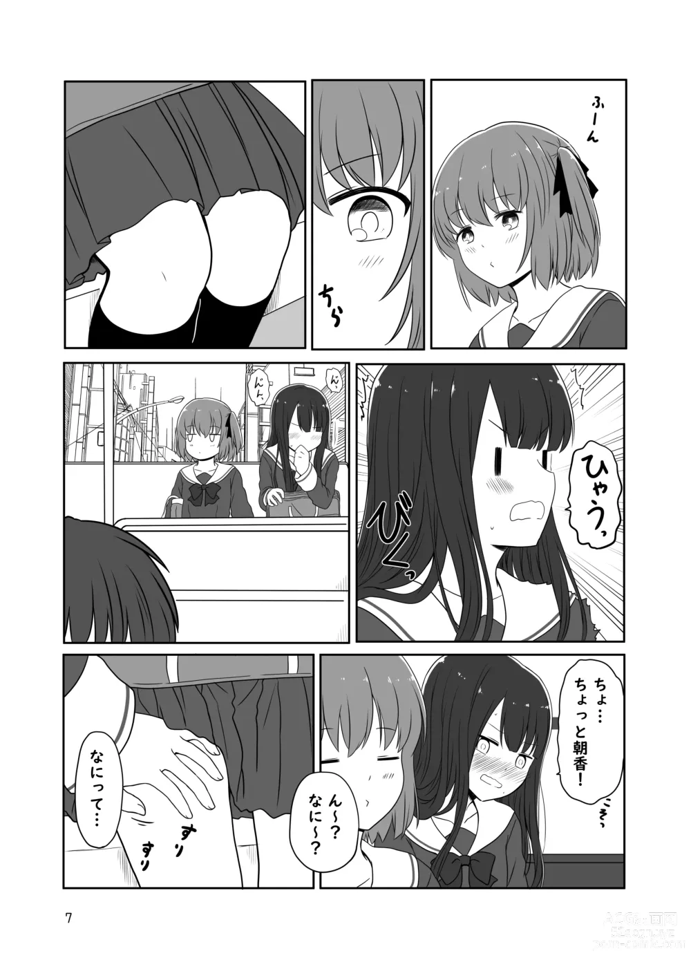 Page 6 of doujinshi Roshutsu Play suru Yuripple - Bus & Toshoshitsu Hen + Omake