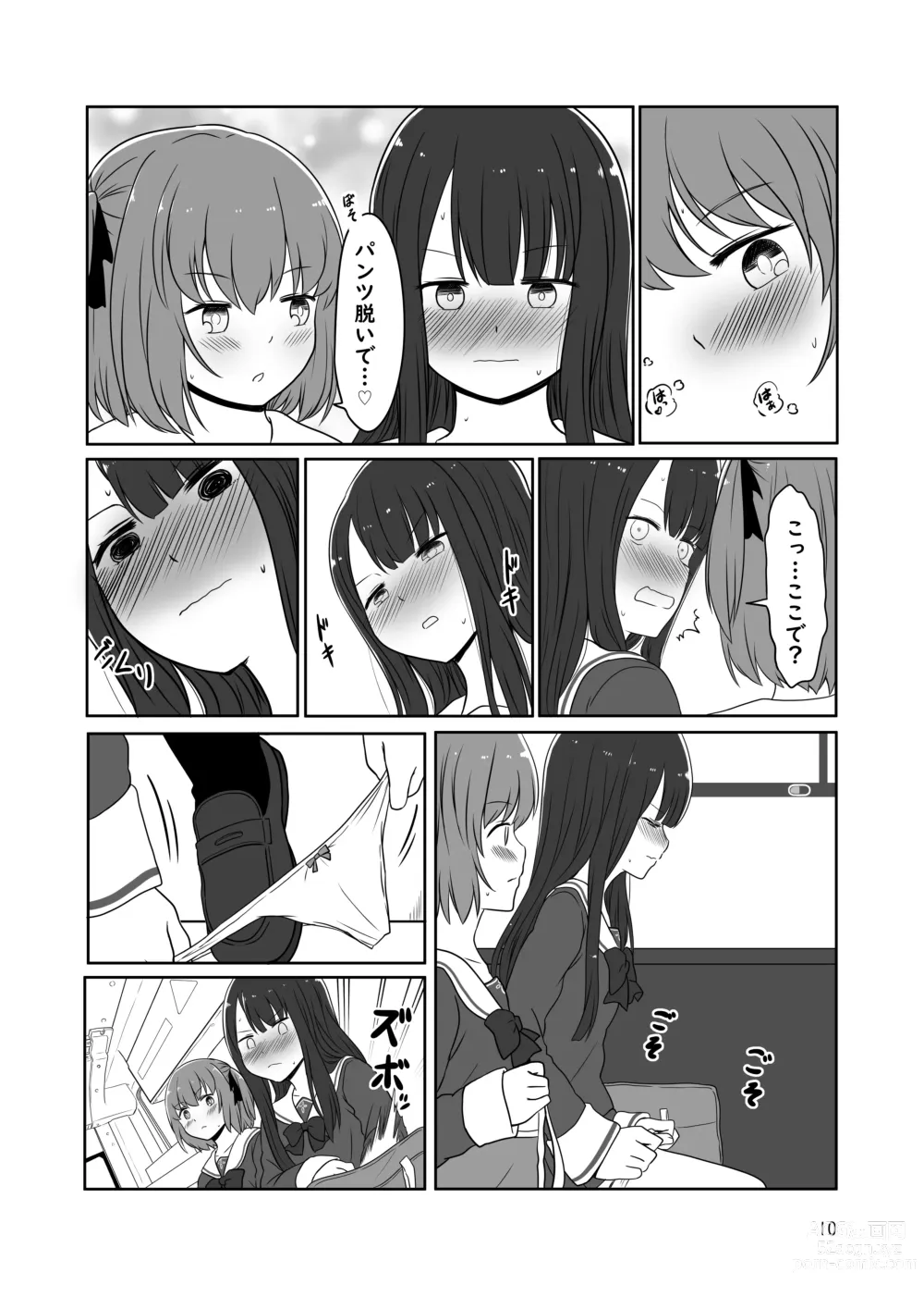 Page 9 of doujinshi Roshutsu Play suru Yuripple - Bus & Toshoshitsu Hen + Omake