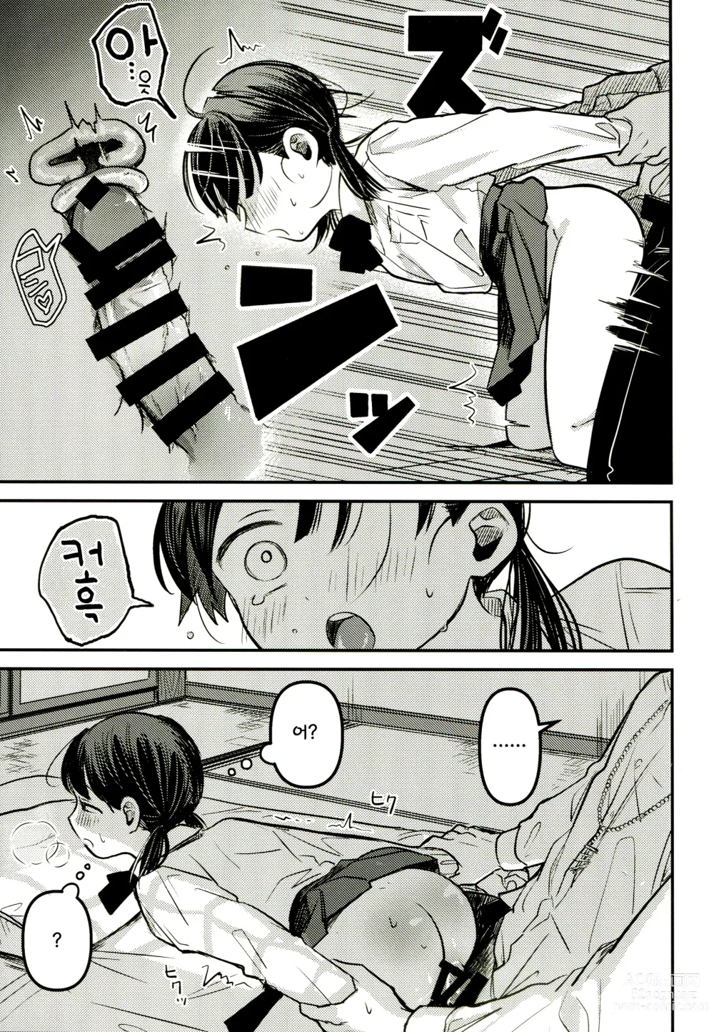 Page 43 of doujinshi Yuuwa