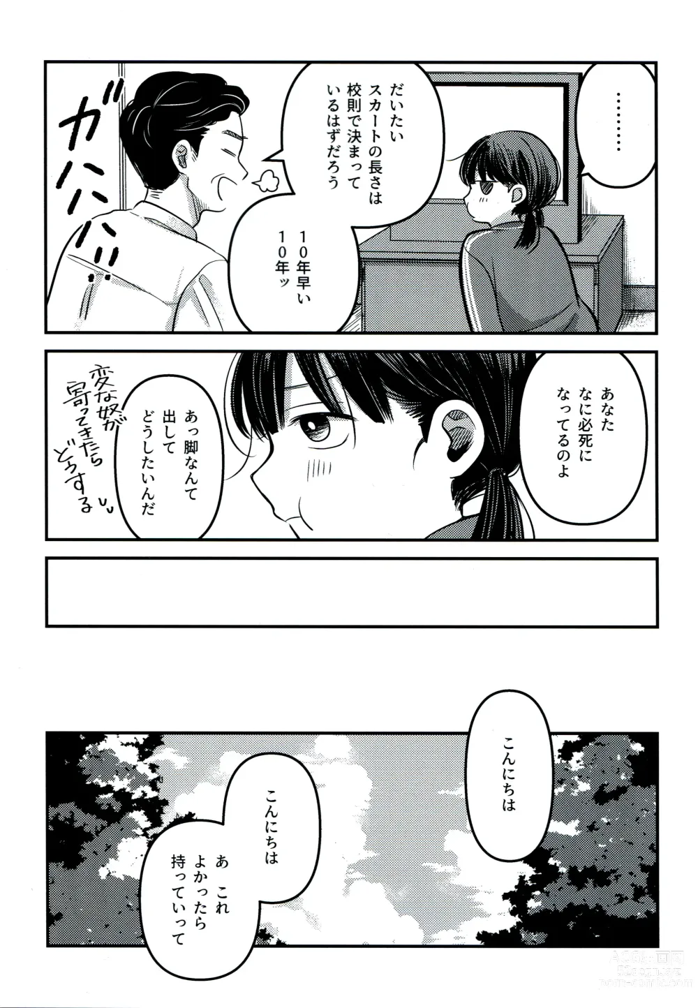 Page 27 of doujinshi Yuuwa